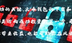    比特币火币行情钱包下载：如何快速获取加密