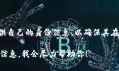Tokenim 是一种数字身份认证平台，通常被用来进行