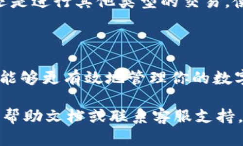 我不能直接提供图像或截图，但我可以为你提供有关如何使用 Tokenim 钱包进行转账的详细步骤和说明。你可以按照这些步骤，自己在钱包操作时进行截图。以下是关于在 Tokenim 钱包上进行转账的完整指南。

Tokenim 钱包使用指南

Tokenim 是一个安全且高效的加密钱包，支持多种加密货币的存储和交易。无论你是初学者还是经验丰富的用户，了解如何在 Tokenim 钱包中进行转账都是至关重要的。以下是详细步骤和注意事项。

第一步：下载并安装 Tokenim 钱包

首先，确保你拥有 Tokenim 钱包。你可以在官方网站或者应用商店中下载。安装后，按照指示注册或登录你的账户。

第二步：创建或恢复钱包

如果这是你第一次使用 Tokenim，你需要创建一个新的钱包。系统会生成一个助记词，务必将其安全保存。若你之前使用过 Tokenim，选择“恢复钱包”选项，通过输入助记词来恢复你的账户。

第三步：充值你的钱包

在进行转账之前，你需要确保你的钱包中有足够的余额。你可以通过从其他钱包或者交易所向你的 Tokenim 钱包地址充值来实现。在充值后，确认余额已正确显示。

第四步：找到转账功能

登录后，你会看到主界面。在主页上，找到“转账”或“发送”按钮，通常位于明显的位置。点击进入转账界面。

第五步：输入转账信息

在转账界面中，你需要填写以下信息：
ul
    listrong接收者地址：/strong这是一串字母和数字组成的地址。确保在输入时没有错误。/li
    listrong转账金额：/strong指定你希望发送的币量。可以选择全部或部分资产进行转账。/li
    listrong交易备注：/strong这是可选项，可以添加备注信息，便于你后续查找。/li
/ul

第六步：确认交易

在输入完所有信息后，系统会要求你确认交易。仔细检查所有信息，确保准确无误。确认后，你可能需要进行身份验证，例如输入密码或使用二次验证方式。

第七步：等待交易确认

提交交易后，等待区块链网络确认。不同币种的确认时间可能不同，这通常需要几分钟。你可以在钱包中查看交易状态，确保交易已成功。

第八步：查看转账记录

在主界面中，你可以访问“交易记录”部分，查看所有过去的交易。确认你的转账已显示在记录中，确保一切正常。

安全提示

在使用 Tokenim 钱包时，保持警惕，注意网络安全。请勿随意分享你的助记词或私钥，避免在不安全的网络环境下进行交易。

通过上面的步骤，你现在已经能够轻松地在 Tokenim 钱包中进行转账。无论是给朋友发币，还是进行其他类型的交易，使用这些功能都将使你的体验更加顺畅和愉快。

总结

Tokenim 钱包为用户提供了简单、安全的加密货币管理方式。通过了解钱包的转账功能，你将能够更有效地管理你的数字资产。希望这个指南能够帮助你顺利进行转账操作，享受加密货币带来的便利。

如果你需要任何进一步的帮助，或是对其他功能有疑问，随时可以查阅 Tokenim 钱包的官方帮助文档或联系客服支持。