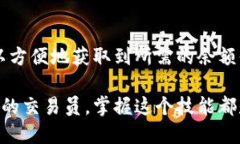    如何轻松查询以太坊代币钱包余额？  /  guanj