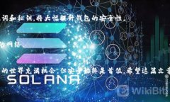   以太坊客钱包注册：一步步教你轻松创建安全的