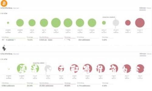 截至我最后的更新（2023年10月），Tokenim并没有公开提供与Sedog的直接支持。Tokenim作为一个数字资产平台，主要关注的是代币的创建和管理，而Sedog是一个相对较新的项目或技术。

为了确认最新的变更或支持信息，建议访问Tokenim的官方网站或相关的社交媒体渠道，以获取最准确的信息。如果你有特定的需求或问题，直接联系Tokenim的客服也是一个不错的选择。