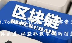 截至我最后的更新（2023年10月），Tokenim并没有公