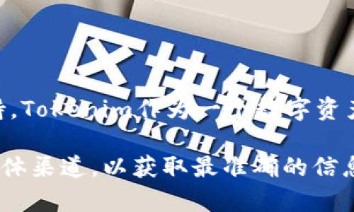 截至我最后的更新（2023年10月），Tokenim并没有公开提供与Sedog的直接支持。Tokenim作为一个数字资产平台，主要关注的是代币的创建和管理，而Sedog是一个相对较新的项目或技术。

为了确认最新的变更或支持信息，建议访问Tokenim的官方网站或相关的社交媒体渠道，以获取最准确的信息。如果你有特定的需求或问题，直接联系Tokenim的客服也是一个不错的选择。