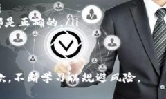 是的，Tokenim（如许多其他加密货币平台或钱包）