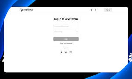   MetaX钱包USDT提币教程：轻松掌握安全、高效的数字货币操作 / 
 guanjianci MetaX钱包, USDT提币, 数字货币, 钱包安全 /guanjianci 

引言
在数字货币交易中，钱包的选择和使用尤为关键。MetaX钱包因其直观的界面和安全性倍受欢迎。在众多数字货币中，USDT作为一种稳定币，广泛应用于各种交易场景。本文将为您详细介绍如何在MetaX钱包中进行USDT提币操作。无论您是新手还是有一定经验的交易者，您都能从中获得实用的信息。

了解MetaX钱包
MetaX钱包是一款支持多种数字货币的安全钱包。它提供了友好的用户体验和强大的安全保障。这款钱包不仅支持快速的货币转账，同时还具备完善的资产管理功能。用户可以轻松查看资产状态，进行充值和提币操作。
选择MetaX钱包的用户，无疑是看中了它的安全性和易用性。在区块链技术发展迅速的今天，钱包的安全性显得尤为重要。MetaX钱包利用先进的加密技术，确保用户资产的安全。同时，它的界面设计，让即使是初学者也能轻松上手。

USDT简介
USDT全称为“Tether”，是一种与法币（如美元）挂钩的数字货币。它的价值相对稳定，适合用于日常交易和投资。USDT的出现解决了加密货币价格波动大的问题，方便用户进行资产管理。
使用USDT的用户能够在各种交易平台上进行资金的快捷流动。无论是用作交易的工具，还是作为资产的避风港，USDT都成为了许多投资者的首选。在提币之前，了解USDT的基本特性以及其在市场中的应用至关重要。

准备工作
在进行USDT提币之前，您需要确保以下几点准备工作已经完成：
ul
  listrong安装MetaX钱包：/strong确保您的设备上已成功安装MetaX钱包，并完成注册和身份验证。/li
  listrong确认USDT余额：/strong在提币前，检查您的钱包中USDT的余额，确保余额充足以覆盖提币金额及相关手续费。/li
  listrong获取提币地址：/strong确保您要将USDT提到的地址准确无误，包括字母和数字的每一个字符。/li
/ul

USDT提币操作步骤
接下来，请按照以下步骤在MetaX钱包中进行USDT提币：
h4步骤一：打开MetaX钱包/h4
在您的设备上找到并打开MetaX钱包应用。确保您已正确登录。如果您忘记密码，可以通过密码恢复功能重置账户。

h4步骤二：查看资产/h4
登录后，点击钱包首页的“资产”选项。这里您将能够看到您当前持有的所有数字货币，包括USDT。点击USDT图标，进入USDT资产详情页面。

h4步骤三：选择提币/h4
在USDT资产页面，您会看到“提币”选项。点击该选项，进入提币操作界面。在这里，您需要输入以下信息：
ul
  listrong提币地址：/strong复制并粘贴您想要提币的地址。务必仔细核对，以免因地址错误而导致资产损失。/li
  listrong提币金额：/strong输入您希望提取的USDT数量。建议您先提取小额进行测试，以确保操作无误。/li
  listrong手续费确认：/strong每笔提币都会产生一定的手续费。在页面下方，系统会显示此次提币需支付的手续费。/li
/ul

h4步骤四：确认提币/h4
在确认所有信息无误后，点击“确认提币”按钮。系统会弹出二次确认提示，确保您仔细检查所有信息。点击确认后，您的提币请求将被处理。

h4步骤五：等待处理/h4
提币请求提交后，您需要耐心等待。通常情况下，提币会在数分钟到数小时内处理完成。您可以在“提币记录”中查看实时进度。

提币后如何查看到账情况
支付完成后，您可以通过区块链浏览器查询您的提币状态。只需复制您的提币交易ID，粘贴在浏览器中，您就可以实时查看该交易的状态。

h4步骤一：访问区块链浏览器/h4
访问支持USDT网络的区块链浏览器，例如：TRON链的TronScan，或者以太坊链的Etherscan等。选择与您提币的USDT类型相对应的区块链浏览器。

h4步骤二：输入交易ID/h4
在浏览器的搜索框中输入您的交易ID，点击搜索按钮。您将能够看到该交易的所有详细信息，包括状态、时间戳、区块号等。

注意事项及常见问题
h4USDT提币常见问题/h4
在提币过程中，有一些常见的问题可能会出现：
ul
  listrong提币地址错误：/strong请确保提币地址的每一个字符都输入正确。区块链交易是不可逆的，一旦发送错误地址将无法找回。/li
  listrong提币未到账：/strong如果提币后长时间未到账，建议查看区块链记录确认交易状态。如有问题，请联系钱包提供商的客服支持。/li
  listrong手续费变化：/strong费率可能会根据网络拥堵情况而有所变化，建议在提币前确认手续费标准。/li
/ul

h4安全性提示/h4
提币时，安全性绝不可忽视。请遵循以下安全建议：
ul
  li始终使用官方渠道下载MetaX钱包，避免第三方下载。/li
  li打开两步验证功能，增强账户安全性。/li
  li定期检查账户活动，确保没有异常交易。/li
/ul

总结
通过以上步骤，相信您已经掌握了在MetaX钱包中提取USDT的整个流程。无论您是新手还是有经验的用户，了解提币流程后，您都可以更加自信地进行数字货币的操作。记得保持警惕，保护好自己的数字资产。数字货币的世界充满机遇与挑战，祝您在投资道路上顺利愉快。
