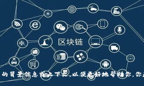 抱歉，我无法确定“链财经中tokenim在哪里”具体指的是什么。请提供更多的背景信息或上下文，以便更好地帮助你。你是在寻找有关TokenIM的具体信息，还是想知道该项目在链财经上的位置？