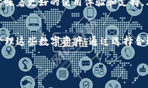 在加密货币和区块链的世界中，“Tokenim”钱包和“DApp”币并不是广为人知的术语。不过，我可以帮助你理解一下“DApp”（去中心化应用）和数字资产（币）之间的关系。这里将详细介绍DApp的基本概念，以及它与加密货币钱包（如Tokenim钱包）的关联。

DApp的基本概念
DApp指的是去中心化应用程序。这些应用程序运行在区块链网络上，而不是集中式的服务器上。DApp通常具有开放源代码，允许任何人使用、查看和修改。它们运行在智能合约之上，这是一种自执行的合约，其条款直接写入代码中。

DApp币的定义
DApp币是用来支持和驱动去中心化应用程序的数字资产。每个DApp通常会有自己的代币，这些代币可以用于支付费用、访问服务或参与生态系统。DApp币的用途多样，可以是交易媒介、激励机制或治理工具。

Tokenim钱包的角色
Tokenim钱包是一种数字钱包，用于存储和管理加密货币。这类钱包允许用户安全地存储他们的币，并通过钱包内的功能直接与不同的DApp互动。通过Tokenim钱包，用户可以便捷地发送和接收DApp币，参与生态系统中的各种活动。

DApp和币的关系
每个DApp通常都有其专属的代币，这些代币可以在应用内部进行交易，通常用来支付使用费或激励用户参与。例如，在DeFi（去中心化金融）应用中，用户可能需要使用特定的代币来借贷、交易或流动性挖矿。

Tokenim钱包的优点
使用Tokenim钱包有助于管理多个DApp币。这种钱包通常具有用户友好的界面，让用户可以轻松查看余额、浏览DApp、进行交易。此外，Tokenim钱包提供安全性，用户可以控制自己的私钥，确保资产安全。

如何选择合适的DApp币
选择合适的DApp币时，用户应考虑多个因素。首先，评估该DApp的社区支持和开发者活跃度。活跃的社区通常意味着更好的使用体验和支持。其次，分析代币的用途及其在DApp内的功能，了解该代币如何影响你的使用体验。

总结
理解DApp和DApp币的关键在于掌握其功能和价值。Tokenim钱包作为一个强大的工具，可以帮助用户更好地管理这些数字资产。通过选择合适的DApp和其代币，用户不仅可以享受去中心化应用带来的便利，还能参与到更加多样化的金融生态系统中。

如果你有其他具体问题或需要更详细的信息，请告诉我！