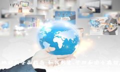 Ethereum钱包地址的全面指南：如何创建、管理和安