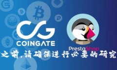 关于Tokenim是否会被骗的问题，建议从以下几个方