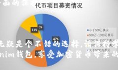   如何安全下载和使用Tokenim钱包：重要性与步骤