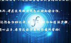 导入助记词到其他钱包是一个复杂的过程，涉及