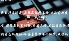 要进行ICO（首次代币发行），需要遵循一系列步