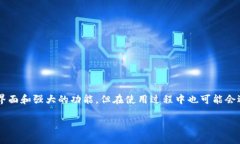 Tokenim钱包导入后币不见了？完整解决方案与须知