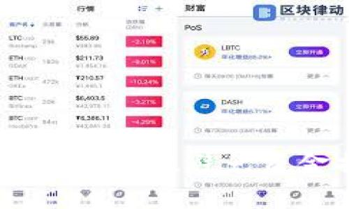 USDT汇到钱包失败？教你如何快速解决这个问题

USDT, 钱包, 汇款失败, 解决方法/guanjianci

引言
在数字货币交易的世界中，USDT（泰达币）作为一种常见的稳定币，广泛应用于各种交易和转账。然而，有时我们会遇到USDT汇不到钱包的情况。这种问题不仅令人沮丧，而且可能会影响到我们的资金周转和投资策略。那么，汇款失败的原因是什么？我们又该如何快速解决这些问题呢？本文将为你提供一系列详细的解决方案和建议。

USDT汇款失败的常见原因
在了解如何解决USDT无法汇入钱包的问题之前，我们需要先探讨一下可能导致这种情况的几个常见原因。

h41. 钱包地址错误/h4
当我们尝试将USDT转账到某个钱包时，输入错误的钱包地址是最常见的错误之一。如果你在输入地址时有一个字符错误，这笔款项将会丢失。因此，在进行转账前，务必仔细核对钱包地址的每一个字符。

h42. 网络拥堵/h4
区块链网络的拥堵也可能导致转账延迟。在高交易量的时段，例如市场波动较大时，交易所或钱包的确认时间可能会延长。这时候，你可能会发现交易处于“待确认”状态，无法及时到账。

h43. 交易所问题/h4
如果你是从交易所提币至个人钱包，交易所的技术问题也可能导致转账失败。此时，你可以检查交易所的官网或社交媒体，查看是否有关于系统维护或故障的公告。

h44. 网络费用不足/h4
在转账时，如果你设置的网络费用过低，也可能导致交易无法被及时确认。矿工通常会优先处理费用更高的交易，因此适当提高网络费用是确保交易成功的一个好方法。

如何解决USDT汇不到钱包的问题
遇到USDT无法汇入钱包的情况，不必焦虑。以下是一些有效的解决方法，帮助你尽快找回资金。

h41. 核对并修正钱包地址/h4
第一步，你需要再次确认你输入的USDT钱包地址是否正确。复制粘贴的方式虽然方便，但开始时一定要确保没有多余的空格或字符。可以试试通过对应钱包的“接收”功能来获取地址，确保每一个字符都无误后再发送。

h42. 查看交易状态/h4
如果你已经确认了钱包地址，但汇款依然失败，可以通过区块链浏览器查看交易的状态。在区块链浏览器中输入你的交易哈希值，可以知道交易是否被确认。如果显示为“待确认”或“失败”，你就需要进一步分析具体原因。

h43. 耐心等待/h4
如果发现是因为网络拥堵导致交易未能及时确认，那么可以选择耐心等待。一旦网络恢复正常，交易会自动进入确认状态，USDT将会顺利到达你的钱包。但同时，你也可以对交易进行重新广播，以提高交易被确认的几率。

h44. 联系交易所或钱包客服/h4
如果确实找不到问题所在，可以考虑联系交易所或钱包的客服。他们可以提供专业的技术支持，帮你查询交易记录，并引导你如何解决可能出现的问题。

预防USDT汇款失败的小贴士
为了避免未来再次遇到USDT无法汇到钱包的情况，以下是一些实用的小贴士。

h41. 记录重要信息/h4
在进行每一笔交易时，建议记录下交易的哈希值、时间戳和所用钱包地址，以便后续追踪。这样可以减少在发生问题时的无助感。

h42. 定期检查钱包地址/h4
如果你经常使用某个钱包，建议定期检查并确认钱包的地址是否发生变化。某些钱包会定期更新地址，确保使用最新的地址转账。

h43. 了解网络费用市场/h4
在转账前，可以研究当前市场的网络费用水平，合理设置自己的转账费用。使用比特币交易所等提供实时费用建议的网站，可以帮助你更明智地进行设置。

h44. 使用信誉良好的平台/h4
选择信誉良好的交易平台和钱包也能有效减少问题的发生。事先了解各个平台的用户评价和交易记录，将有助于你选择更为可靠的服务。

总结
在USDT汇不到钱包的问题上，虽然会有多种因素导致，但大多数情况是可以通过仔细核对和及时沟通解决的。只要我们在交易前做好准备，时刻保持警惕，就可以有效避免资金损失。希望本文提供的信息能够帮助到你，确保你的交易安全顺利。如果你有其他问题或建议，欢迎在评论区留言分享你的经验。