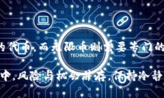 在以太坊生态系统中，无限币（Infinity Coin）无法