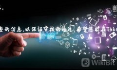 通过Tokenim添加币种的过程并不是特别复杂，但需