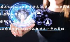 看起来您提到的问题是关于“tokenim”的密码。请
