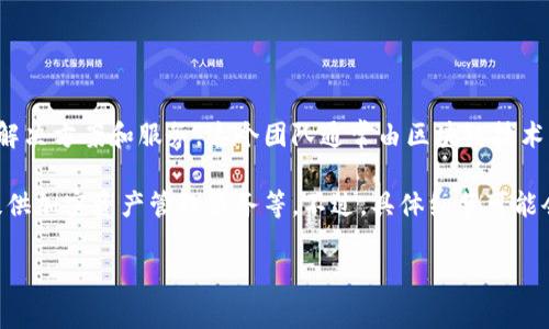 Tokenim 是由一个专业团队创建的，旨在为区块链和加密货币领域提供业务解决方案和服务。这个团队通常由区块链技术专家、开发人员和商业顾问组成，他们致力于推动数字资产的经济发展和增值。

Tokenim 的目标可能包括创建和维护去中心化的应用程序、开发智能合约、提供加密资产管理服务等。不过，具体细节可能会因该项目的发展而有所变化。

如果你对 Tokenim 有更具体的方面想要了解，欢迎告知！