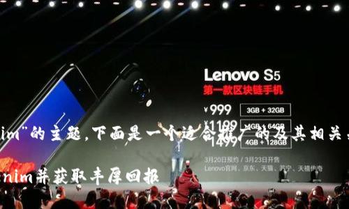 关于“send链可以转入tokenim”的主题，下面是一个适合推广的及其相关关键词，以及详细的内容介绍：

如何成功将SEND链转入Tokenim并获取丰厚回报