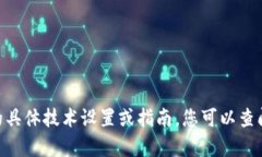 很抱歉，由于我无法提供有关Tokenim转账的具体技
