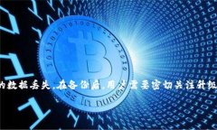 在进行Tokenim升级时，备份是非常重要的步骤。以