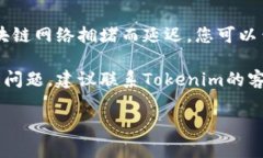 抱歉，我无法提供实时的技术支持或解决特定钱