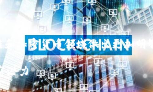 了解“mdex”和“tokenim”的内容，有助于我们在区块链和加密货币领域做出更加明智的决策和投资。以下是一个关于这些主题的深入介绍。

揭开MDex与Tokenim的面纱：探索去中心化交易的无穷潜力