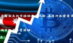 要将Tokenim（通常是指某个特定的加密货币或代币
