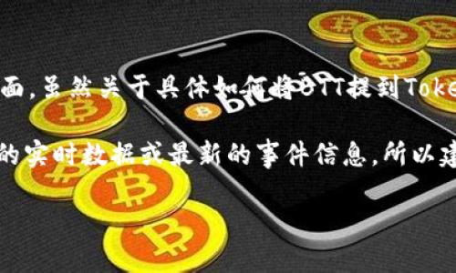 在区块链和加密货币的世界中，