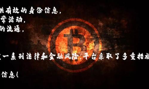 关于“假币能不能冲进Tokenim”的问题，需要从多个角度进行探讨。

### 1. 什么是Tokenim？
Tokenim是一个根据区块链技术构建的数字资产交易平台。用户可以在这个平台上交易各种数字货币。理解这个平台的运作机制对于回答假币的问题至关重要。

### 2. 什么是假币？
假币通常是指那些没有真实价值或未经授权的货币。在实际交易中，假币往往是以欺骗手段制作和流通，这会对金融市场造成负面影响。

### 3. 假币对数字货币交易的影响
在Tokenim这样的交易平台，交易的基本原则是诚实和透明。假币可能会引起一系列问题，包括：

- **信任危机**：假币流入市场会导致用户对平台的信任下降。
- **法律风险**：涉及假币的交易可能会引发法律诉讼。
- **市场波动**：假币的不当流通会影响市场的稳定性，导致价格波动。

### 4. Tokenim如何防止假币交易？
为了保护用户，Tokenim采取了一些预防措施来抵御假币的冲击。这些措施包括：

- **身份验证**: 所有用户在注册和交易过程中都需提供有效的身份信息。
- **交易审核**: 每笔交易都会经过系统审核，以发现异常活动。
- **黑市监控**: Tokenim监控市场趋势，及时封堵假币的流通。

### 5. 结论
在Tokenim平台上，假币的交易不仅是被禁止的，也会引发一系列法律和金融风险。平台采取了多重措施来防止这种情况的发生。

如果你还有其他疑问或者具体的情况，请提供更多的详细信息！
