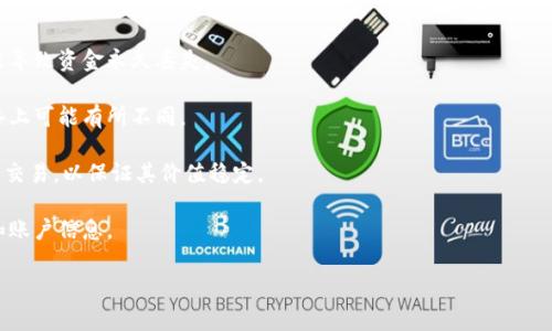 Tokenim 是一个区块链项目或平台，如果你在询问它是否支持 USDT（Tether）转账，那么答案通常取决于 Tokenim 具体的功能和支持的加密货币种类。

如果 Tokenim 平台支持 USDT，那么用户就可以在平台内进行 USDT 的转账和交易。为了确定是否支持 USDT 转账，你可以查阅官方文档、社区讨论或者直接在平台上进行操作试验。

在进行任何加密货币转账之前，建议你确保以下几点：

1. **确认地址**：确保你输入的接收地址是正确的，任何错误可能导致资金永久丢失。

2. **网络费用**：了解转账所需的手续费，这在不同的区块链网络上可能有所不同。

3. **稳定性**：USDT 是一种稳定币，尽量在认可的交易平台进行交易，以保证其价值稳定。

4. **安全性**：确保使用了安全的钱包或平台，保护好你的私钥和账户信息。

如果你有更多关于 Tokenim 或 USDT 的问题，欢迎继续提问！