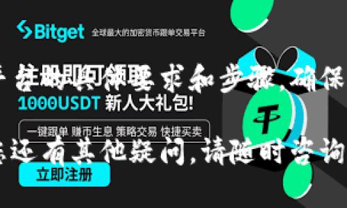 要解冻Tokenim所提取的ETH，您需要遵循一些特定的步骤，具体流程可能因Tokenim的不同政策而有所不同。以下是一般步骤，帮助您理解如何解冻您的ETH。

第一步：了解Tokenim的解冻政策
首先，您需要查阅Tokenim平台的相关文档或帮助中心。不同的加密货币平台可能具有不同的解冻政策。了解这些政策可以帮助您更好地计划解冻操作。

第二步：登录您的Tokenim账户
确保您可以访问您的Tokenim账户。使用您的用户名和密码登录到平台。如果您启用了两步验证，请确保您有相应的设备以完成登录过程。

第三步：访问资产管理页面
一旦您登录成功，导航到您的资产管理页面。通常，您的资产应有一个清晰的概览，显示您的ETH余额、当前状态（如解冻或锁定）等。

第四步：查找解冻选项
在资产管理界面中，寻找有关解冻ETH的选项。这可能被标记为“解冻资金”或“提现”。

第五步：支持助理或客服
如果您找不到解冻选项，或对解冻过程有任何疑问，您可以联系Tokenim的客户支持团队。他们可以为您提供详细的解冻流程和技术支持。

第六步：确认解冻请求
一些平台会要求您确认解冻请求，包括安全验证。在此时，您可能需要提供一些额外的信息以确保账户安全。

第七步：等待处理
提交解冻请求后，您需要一段时间来等待其处理。处理时间根据平台的工作负载和政策可能有所不同。

第八步：检查余额
一旦处理完成，您可以在资产管理页面再次查看ETH的余额。确保您可以正常使用这些资金。

总结
解冻Tokenim提取的ETH并不是一个复杂的过程，但您需要遵循平台的具体要求和步骤。确保您了解所有相关的政策和流程，以顺利完成操作。

希望这些步骤能够帮助您成功解冻Tokenim账户中的ETH。如果您还有其他疑问，请随时咨询客户支持。