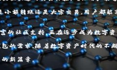 安全高效的加密钱包：用Token.im管理您的数字资产