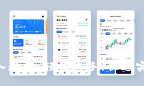 Tokenim导入教程：轻松上手，快速实现投资回报