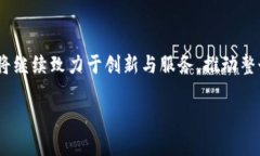   Tokenim收购：开启数字资产管理新纪元的成功之