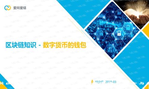 全面解析区块链SIM钱包：如何实现数字资产安全与便捷管理