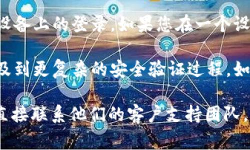 Tokenim 是一款与加密货币相关的应用程序，通常是为了安全地管理和存储数字资产。关于您提到的“两个手机同时登录”的问题，这通常取决于该应用的具体功能和政策。

一般来说，大部分加密货币钱包应用都会为了安全考虑，限制同一账户在多个设备上的登录。如果您在一个设备上登录后，再尝试在另一个设备上登录，前一个设备的会话可能会被迫退出。

然而，有些钱包和交易平台可能允许您在多个设备上使用同一账户，这通常涉及到更复杂的安全验证过程，如双重身份验证(2FA)等。

为了获得最确切的信息，建议您查看 Tokenim 的官方文档或支持页面，或者直接联系他们的客户支持团队。这能确保您了解所有适用的安全措施和使用限制。