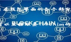 关于Tokenim钱包为何不能留言的问题，可能有多种