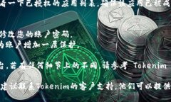 要取消 Tokenim 的签约授权，您可以按照以下步骤