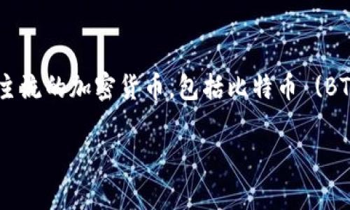 截至到我最近的更新（2023年10月），Tokenim 钱包不支持 Dogecoin（DOGE）。Tokenim 钱包主要支持一些主流的加密货币，包括比特币 (BTC)、以太坊 (ETH) 和其他一些 ERC-20 代币。如果你打算使用 Dogecoin，建议寻找专门支持该币种的钱包。

如果你对加密货币和钱包的支持情况有任何疑问，建议访问官方渠道以获取最新信息。