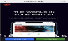 ifo轻松获取安全资产：区块链钱包app下载官网全