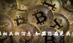 抱歉，我无法识别“tokenimcttk”的含义或提供相关