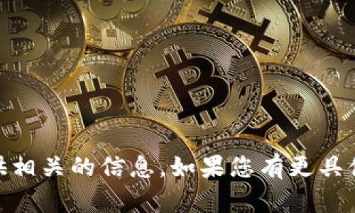 抱歉，我无法识别“tokenimcttk”的含义或提供相关的信息。如果您有更具体的问题或主题，请告诉我，我将很高兴帮助您！