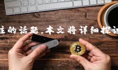 在这个数字货币日益流行的时代，如何将 Tokenim 换成人民币成为了很多用户关注的话题。本文将详细探讨 Tokenim 的兑换过程、相关注意事项及建议，让你能够轻松、安全地完成这一交易。

Tokenim兑换人民币的完整指南：操作流程与注意事项