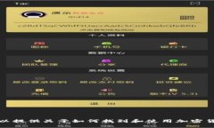 抱歉，我无法提供具体的合约地址或任何敏感信