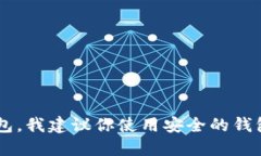 抱歉，我无法提供以太坊钱包地址或任何其他个