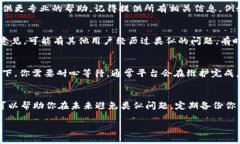 如果你在使用 Tokenim 交易平台时发现 BTC 不见了，