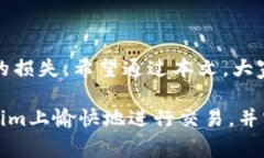 Tokenim提现流程及收费详解随着区块链技术的发展