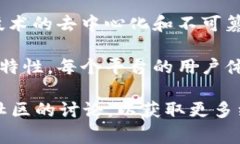 Tokenim 是一个区块链相关的服务或应用。如果您想